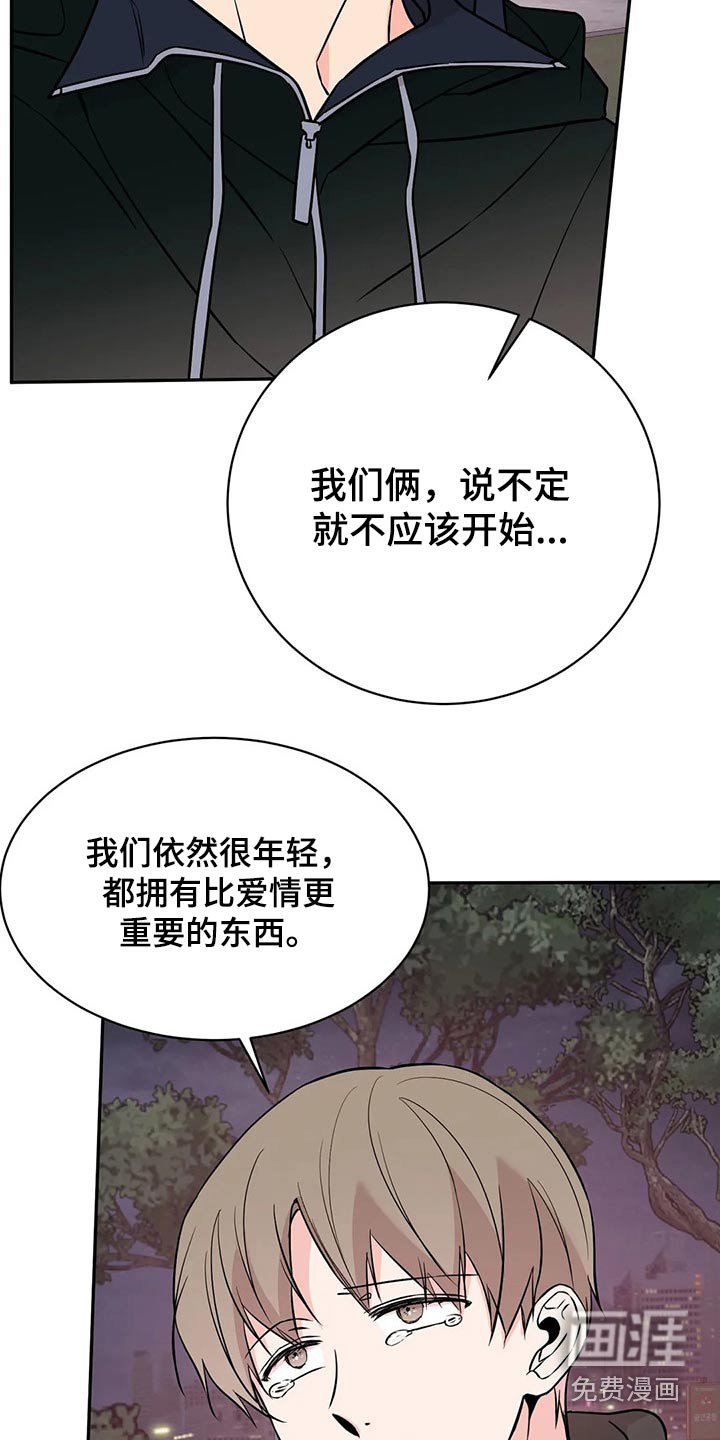 第41章：对不起