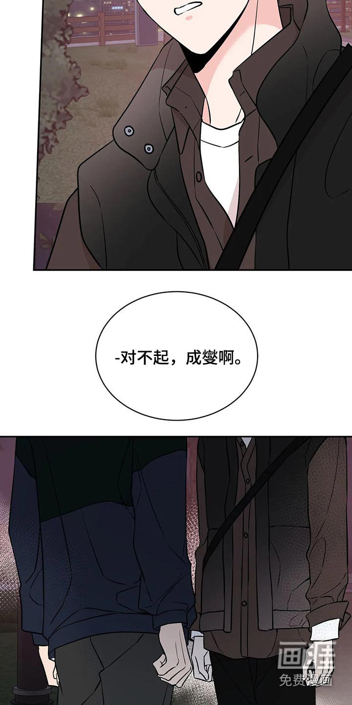 第41章：对不起