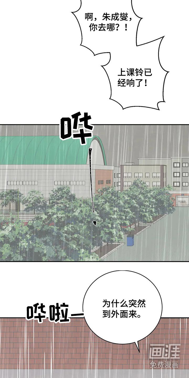第41章：对不起