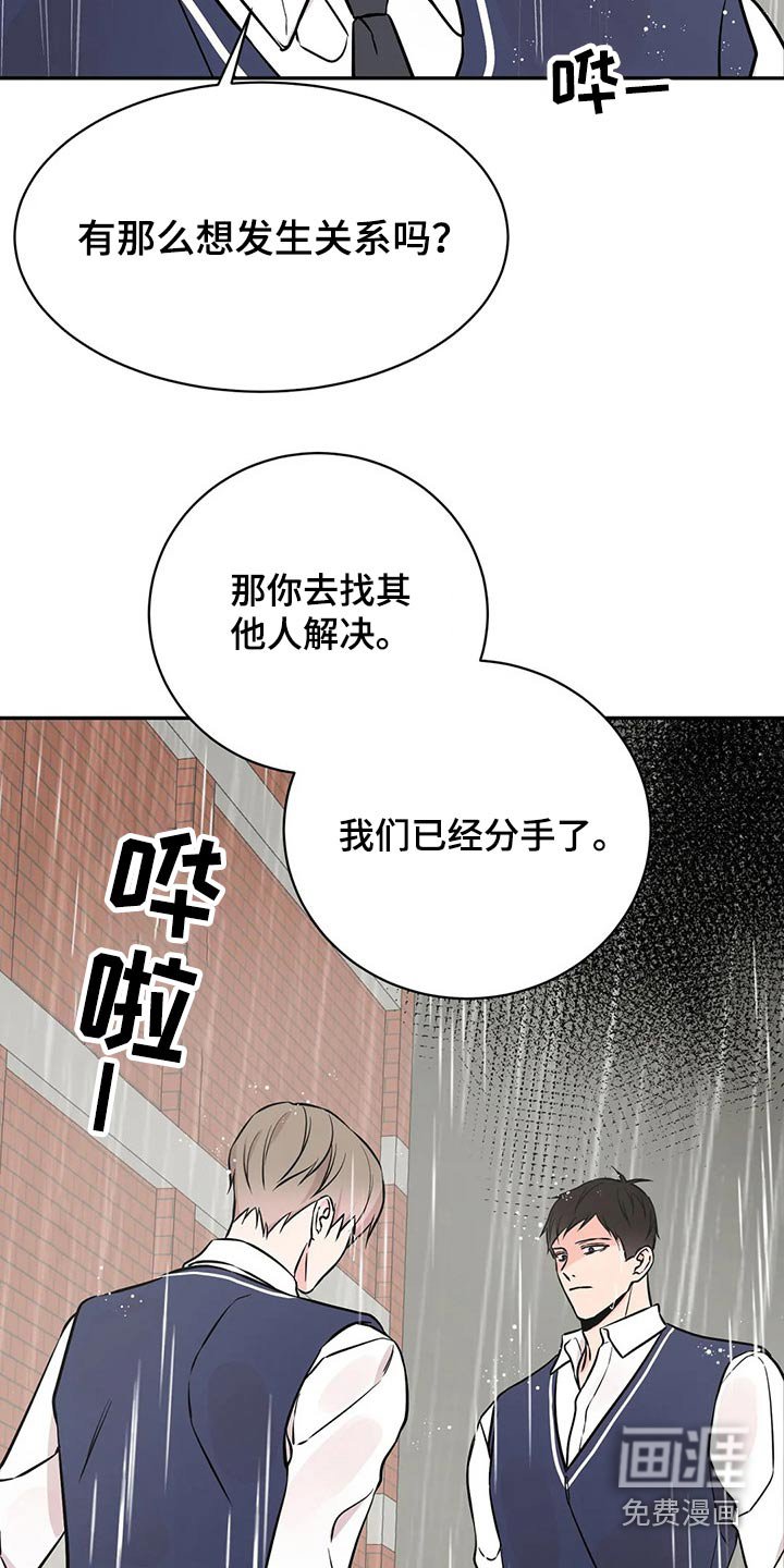 第42章：分手吧
