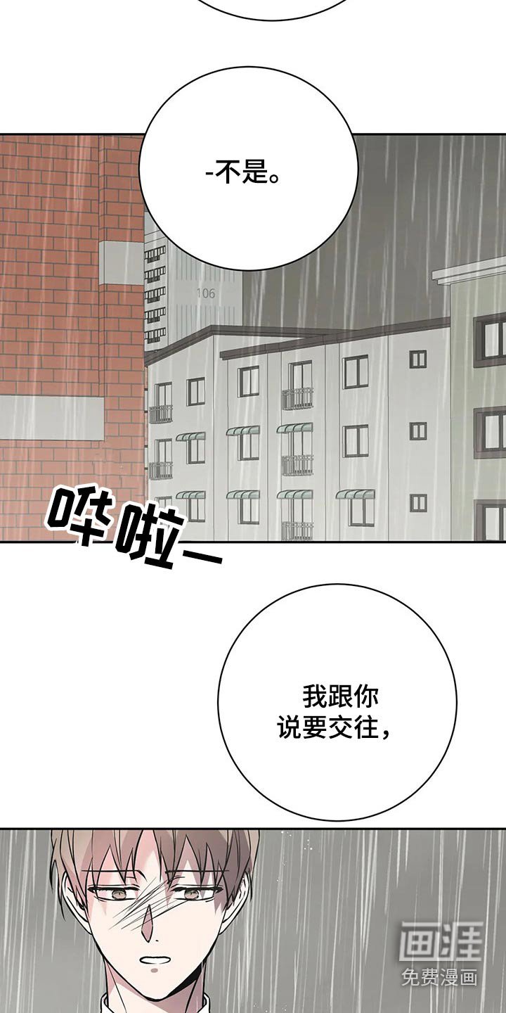 第42章：分手吧
