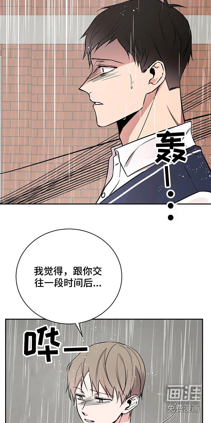 第42章：分手吧