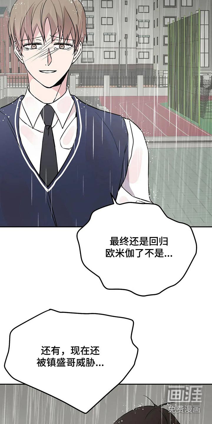第42章：分手吧