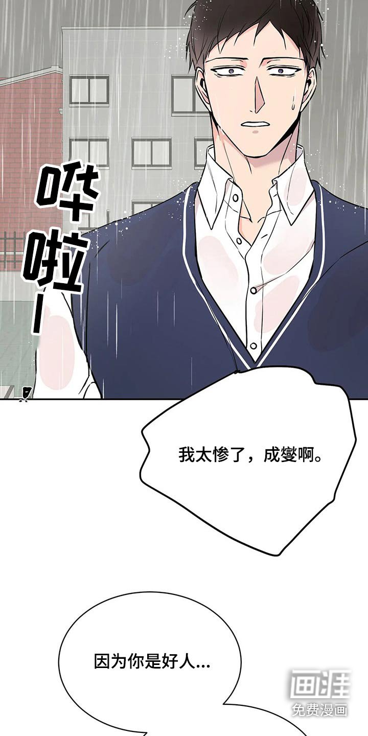 第42章：分手吧