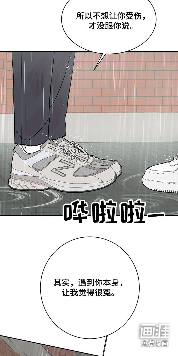 第42章：分手吧