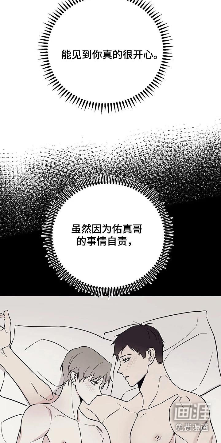 第42章：分手吧