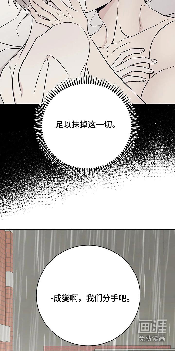 第42章：分手吧