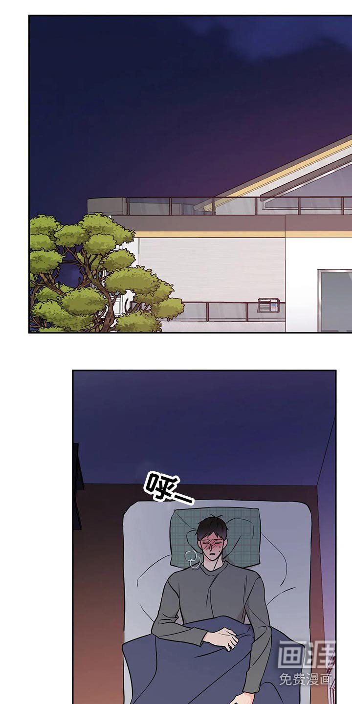 第43章：生病