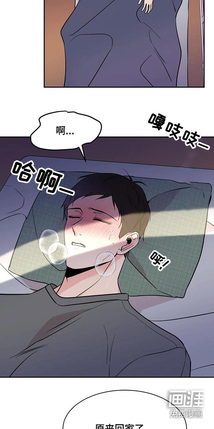 第43章：生病
