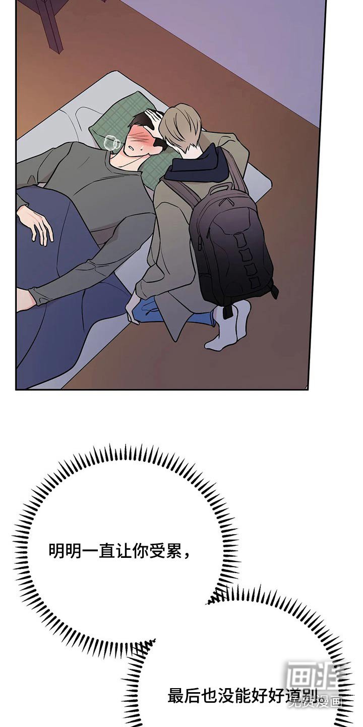 第43章：生病