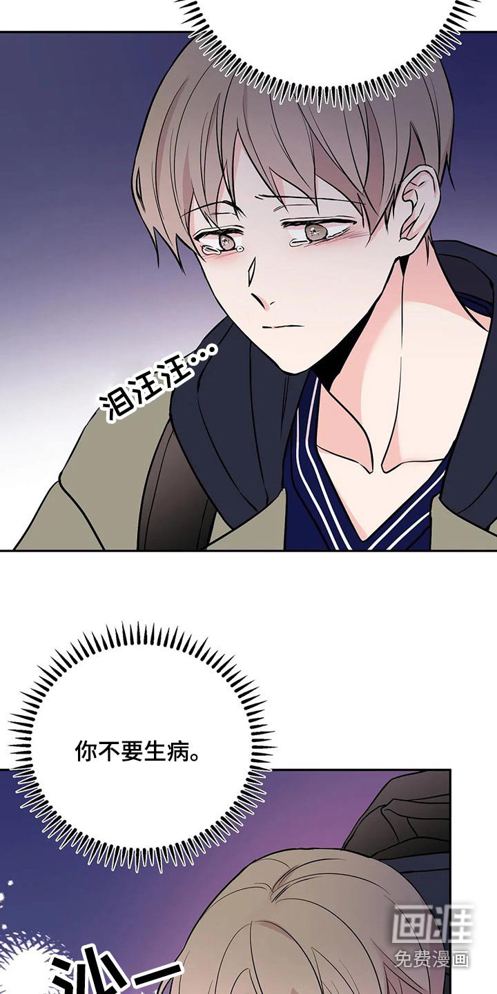 第43章：生病
