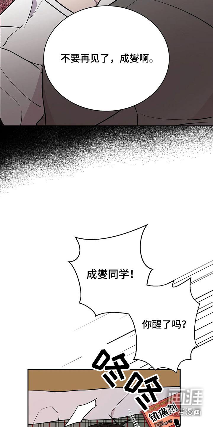 第44章：再见