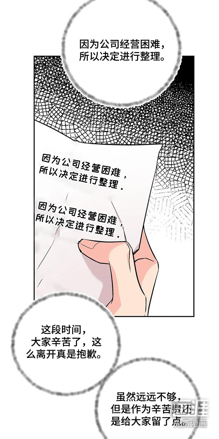 第44章：再见