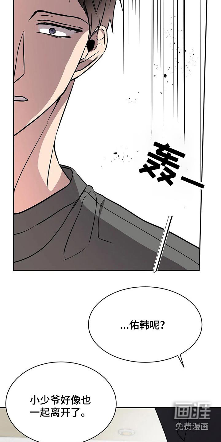第44章：再见