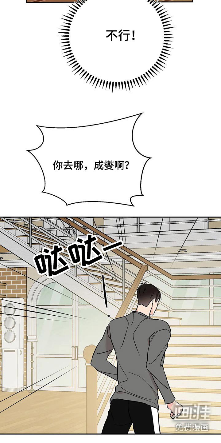 第44章：再见