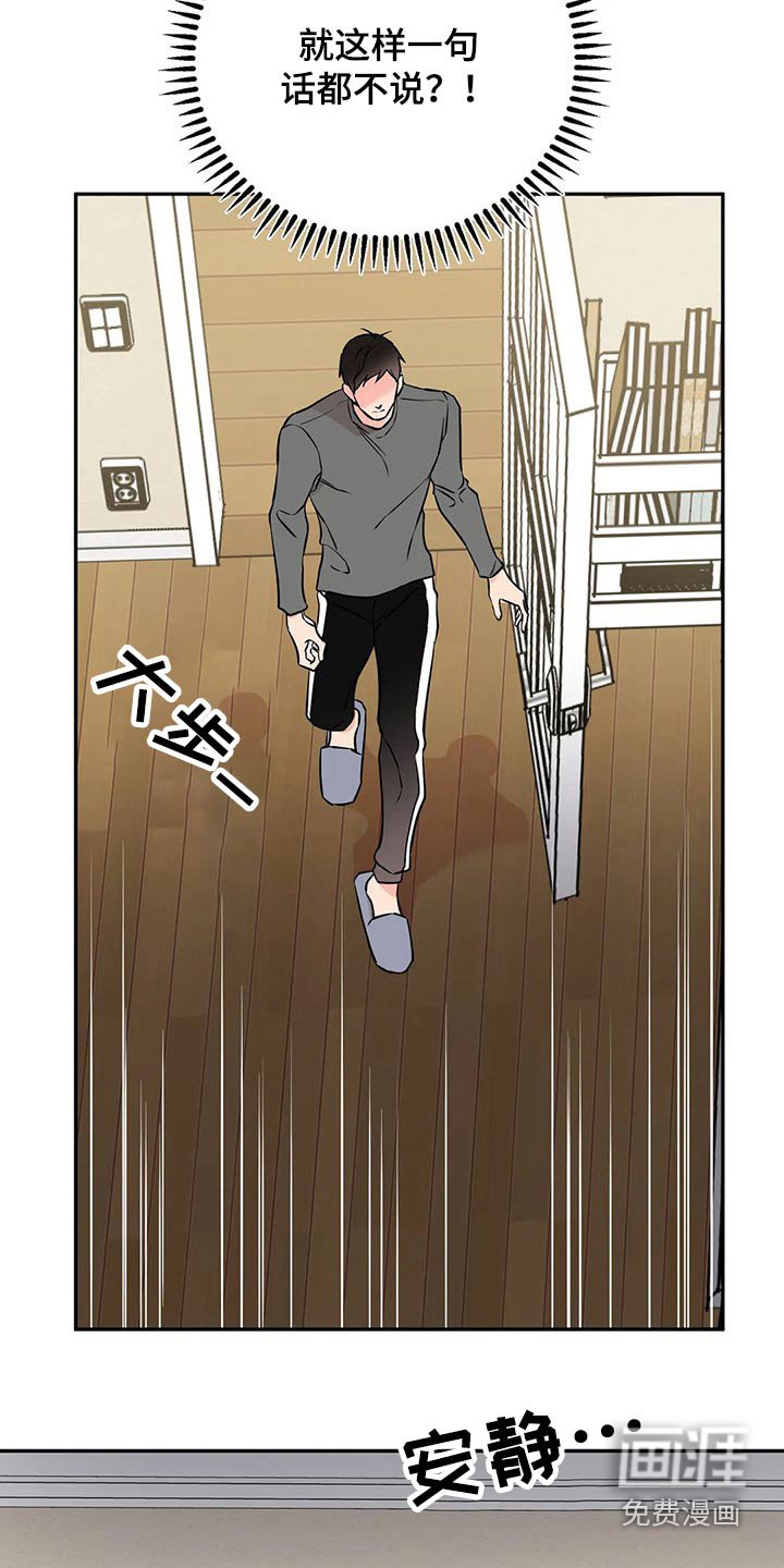 第44章：再见