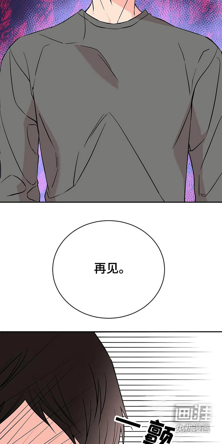第44章：再见