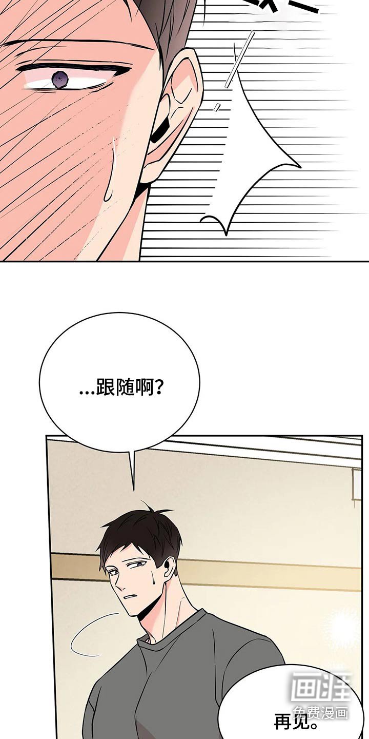 第44章：再见