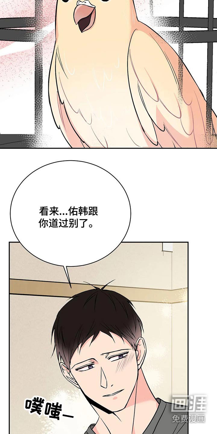 第44章：再见