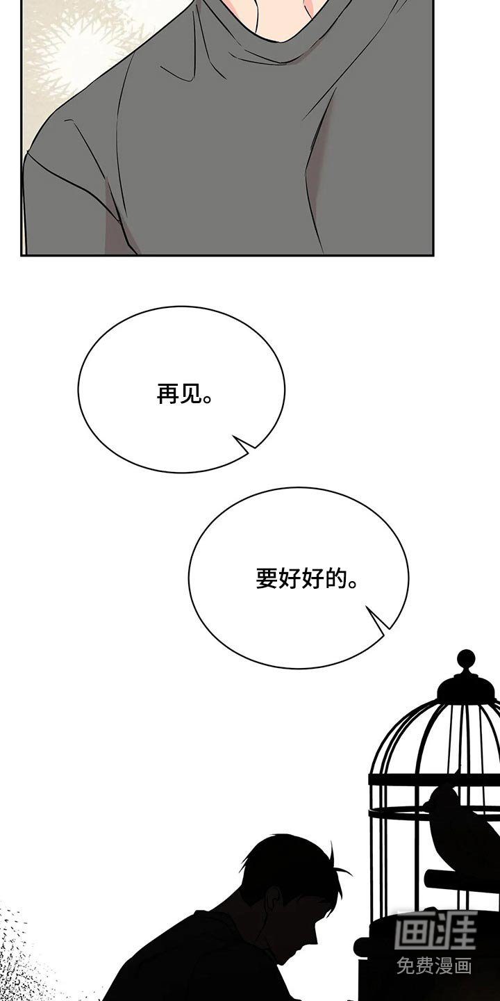 第44章：再见