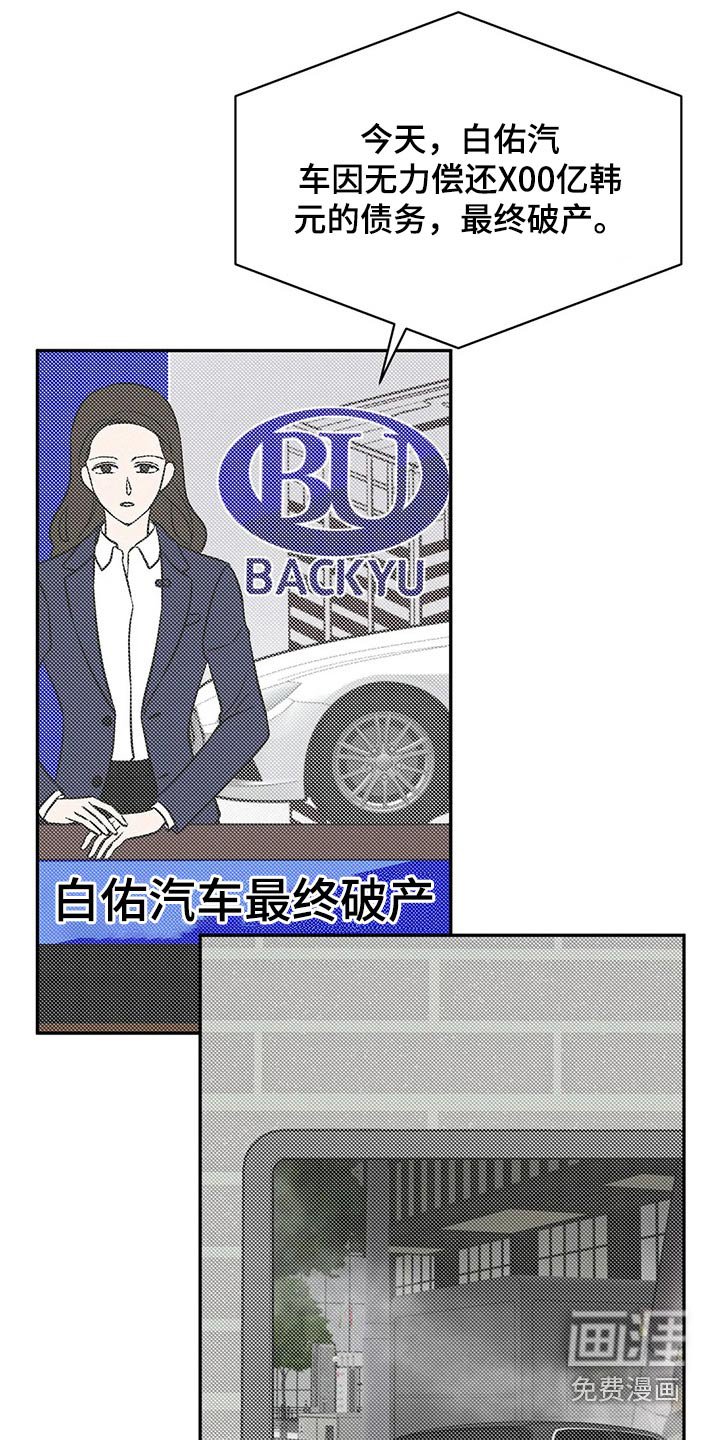 第45章：破产