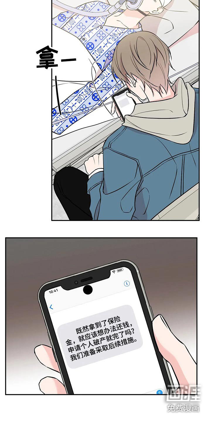 第45章：破产