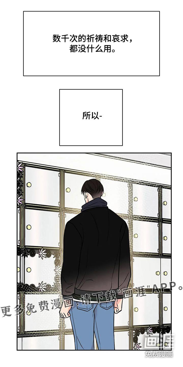 第47章：决心