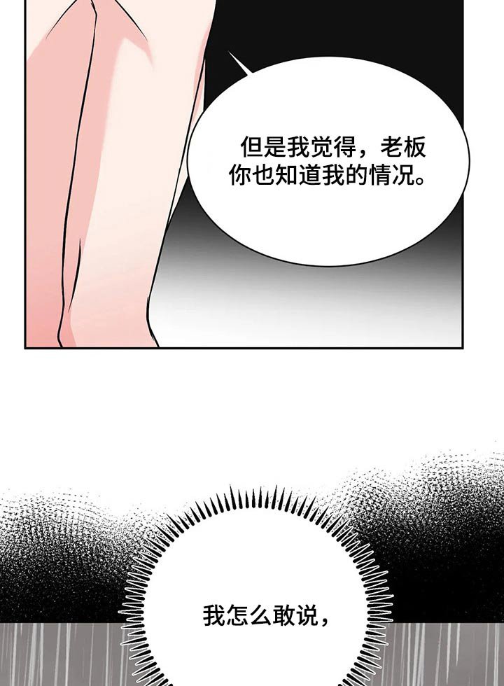 第47章：决心