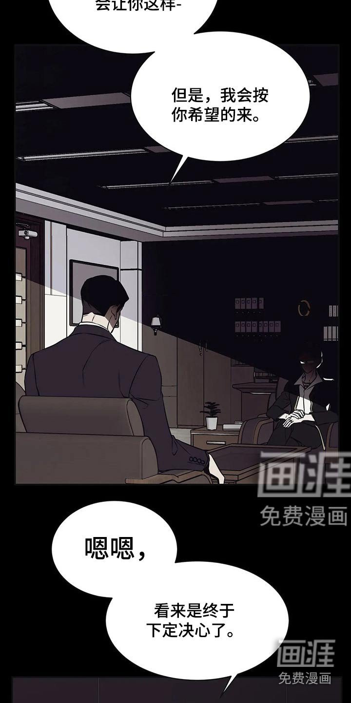 第47章：决心