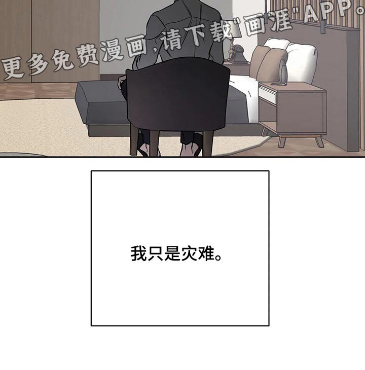 第47章：决心