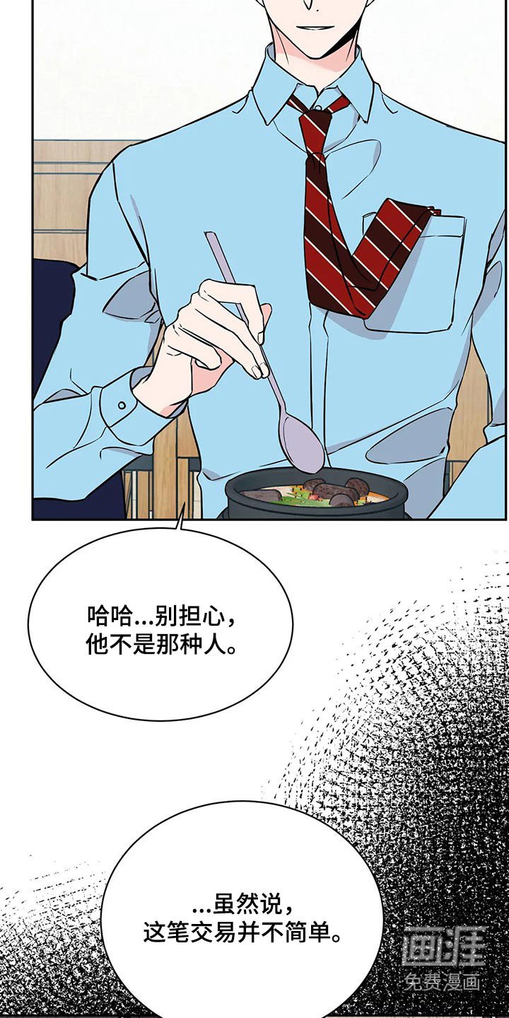 第48章：订单