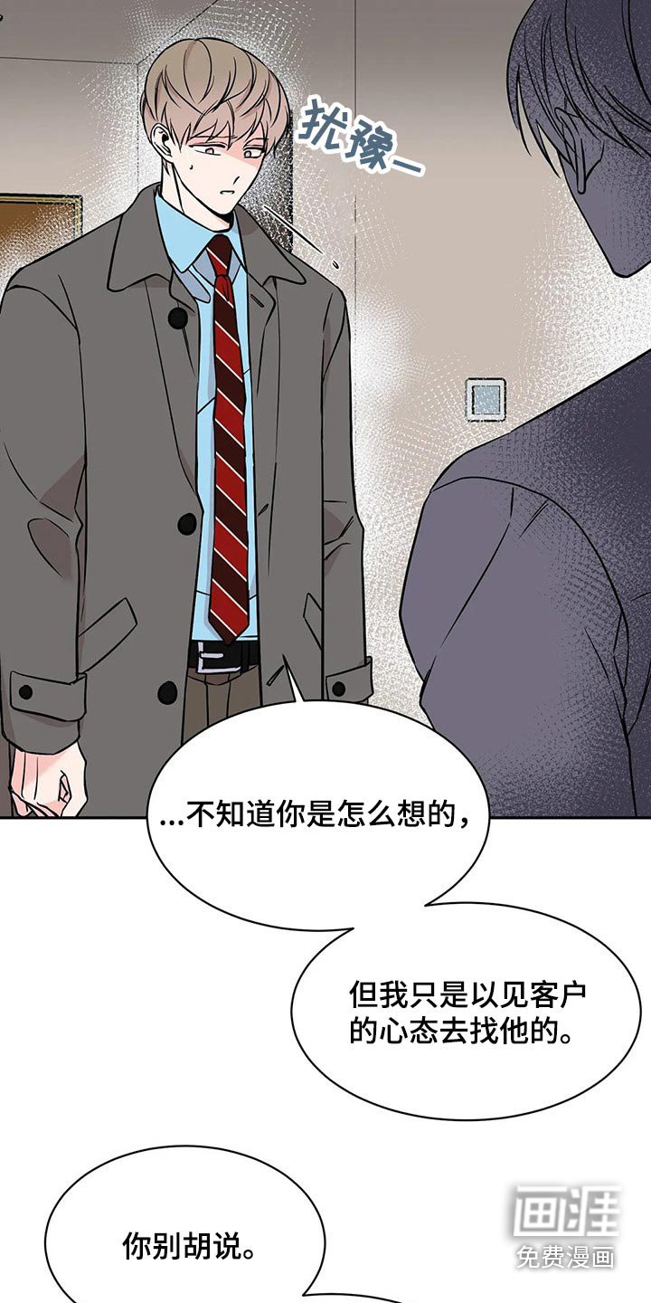 第49章：说说看