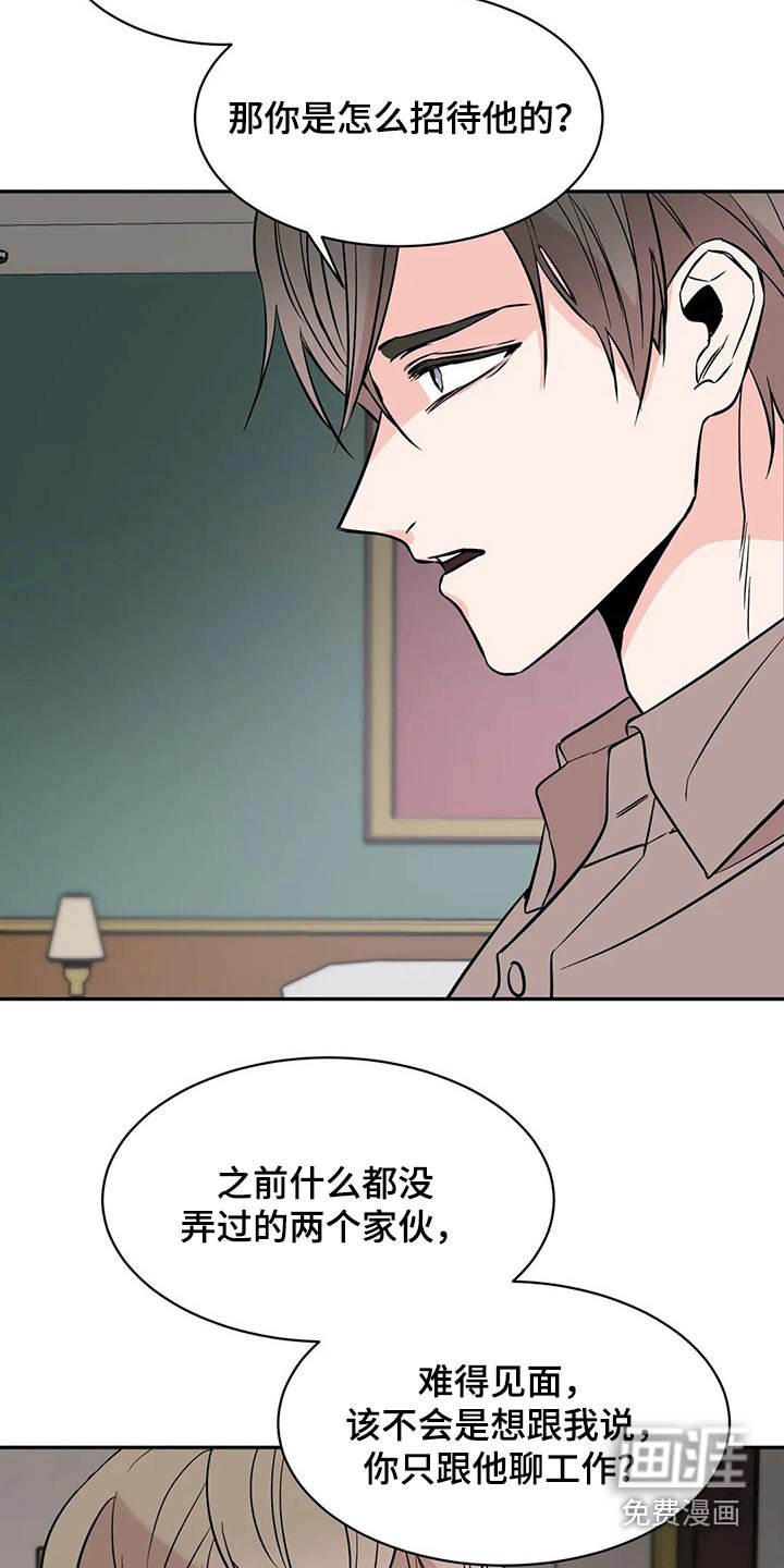 第49章：说说看