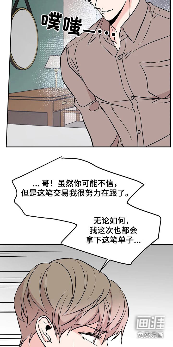 第49章：说说看