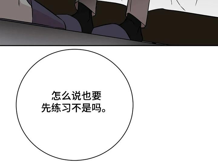 第49章：说说看