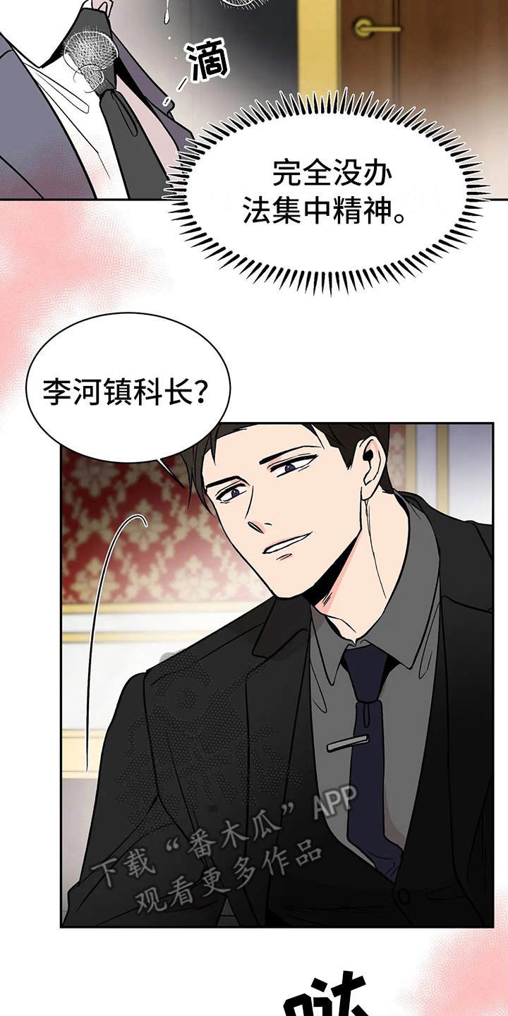 第5章：无法集中