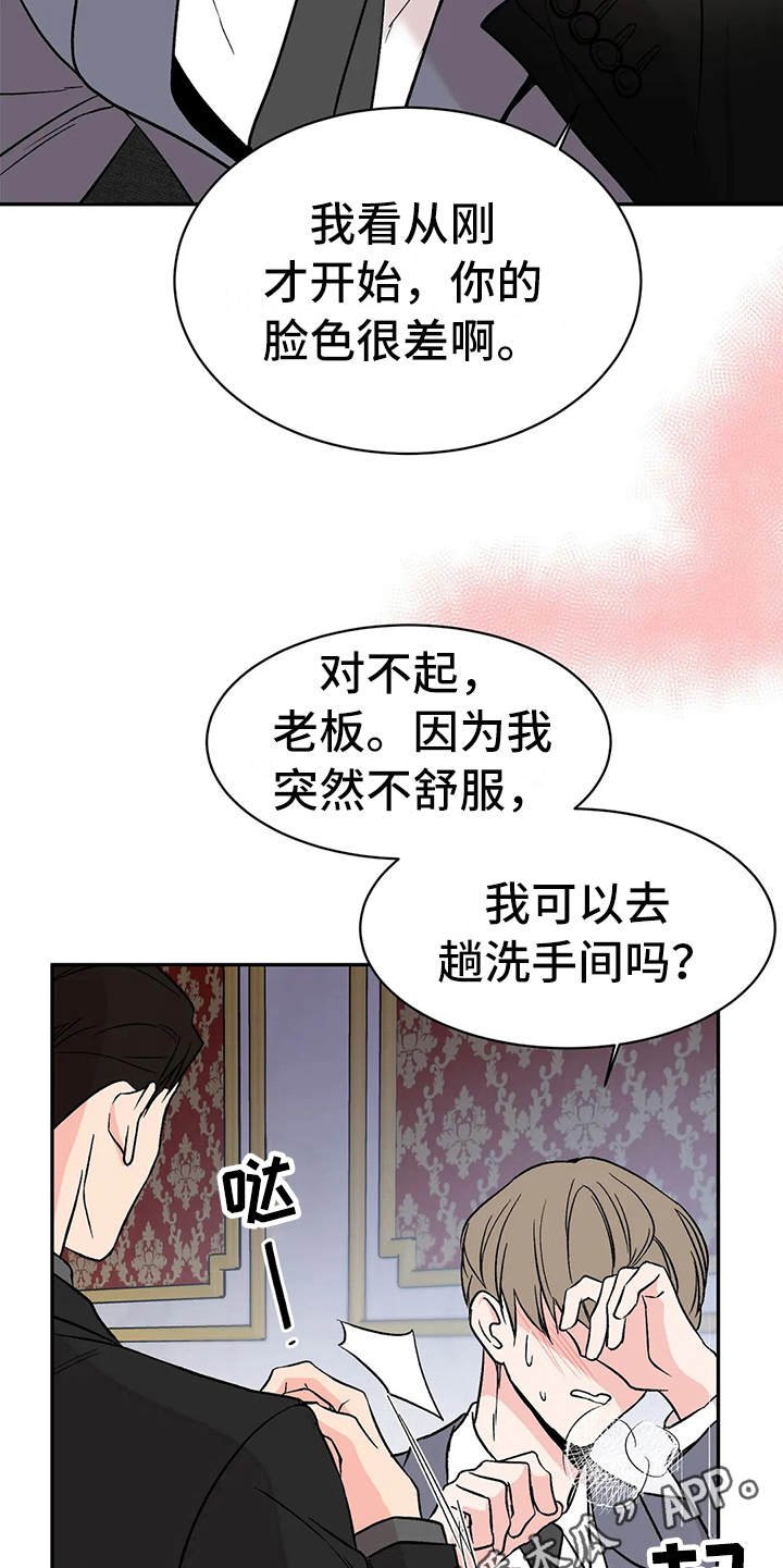 第5章：无法集中