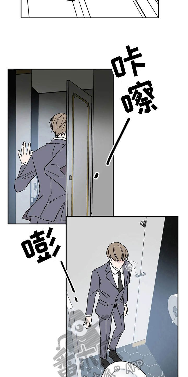 第5章：无法集中