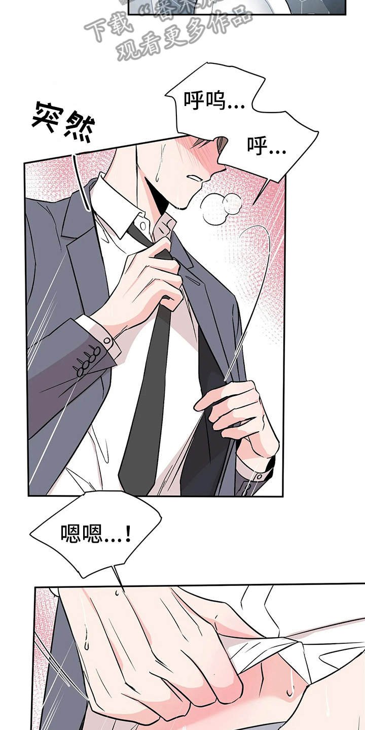 第5章：无法集中