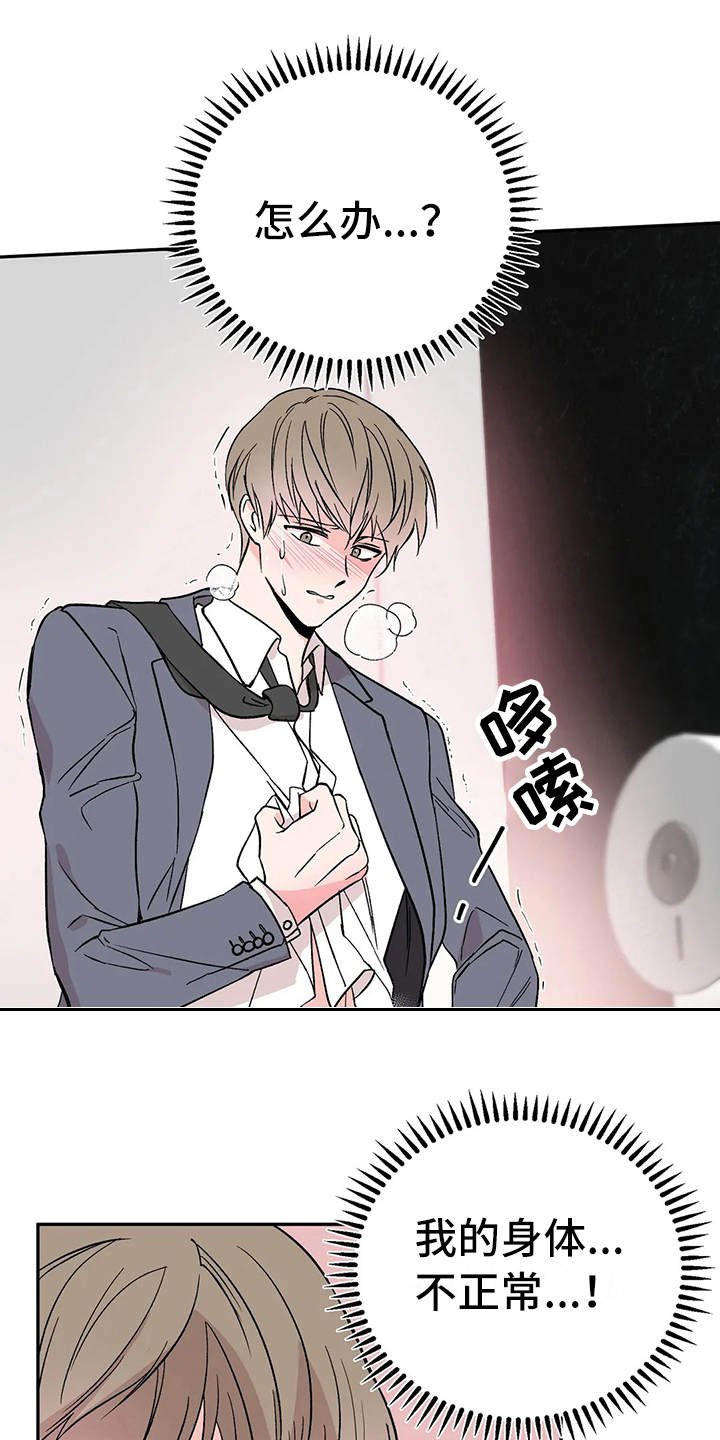 第5章：无法集中