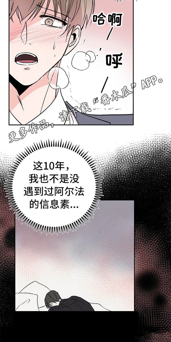 第5章：无法集中