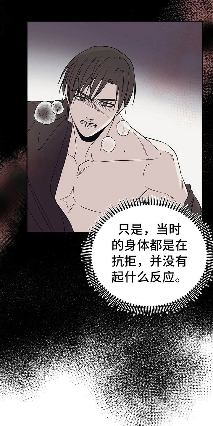 第5章：无法集中