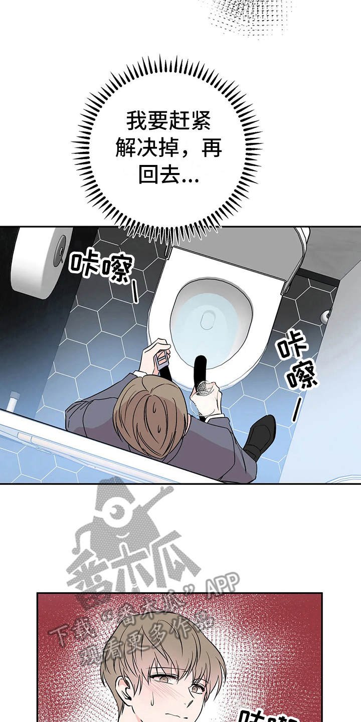 第5章：无法集中