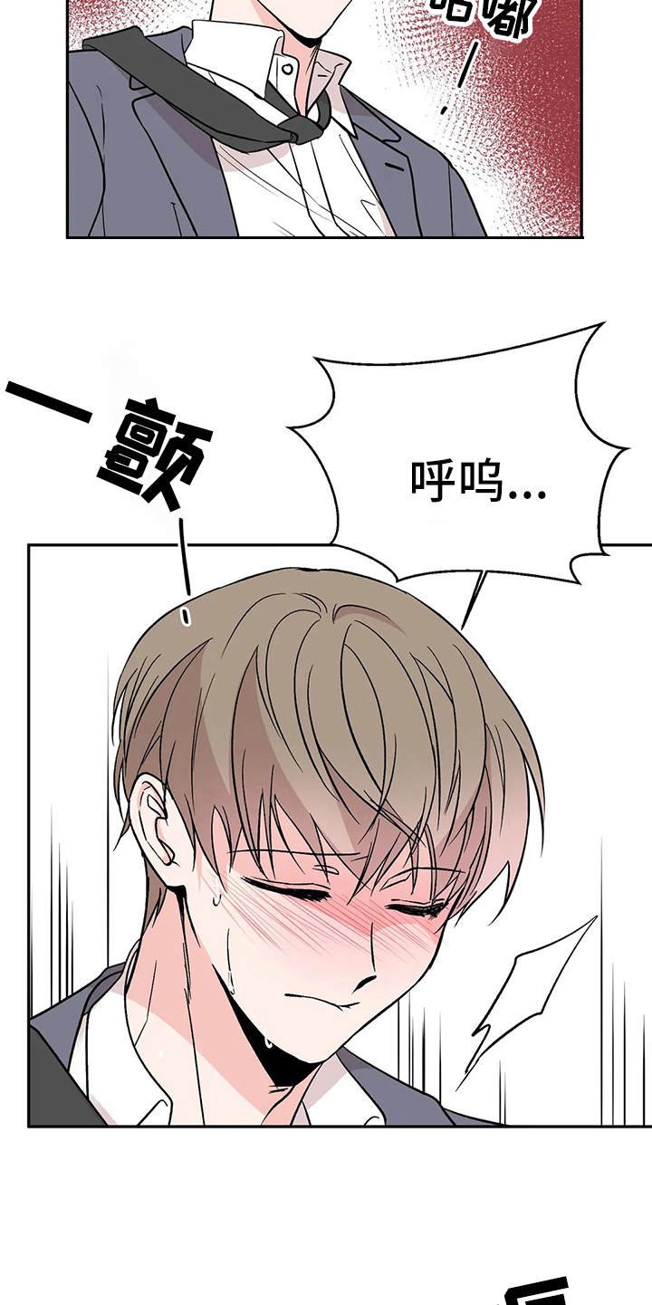 第5章：无法集中