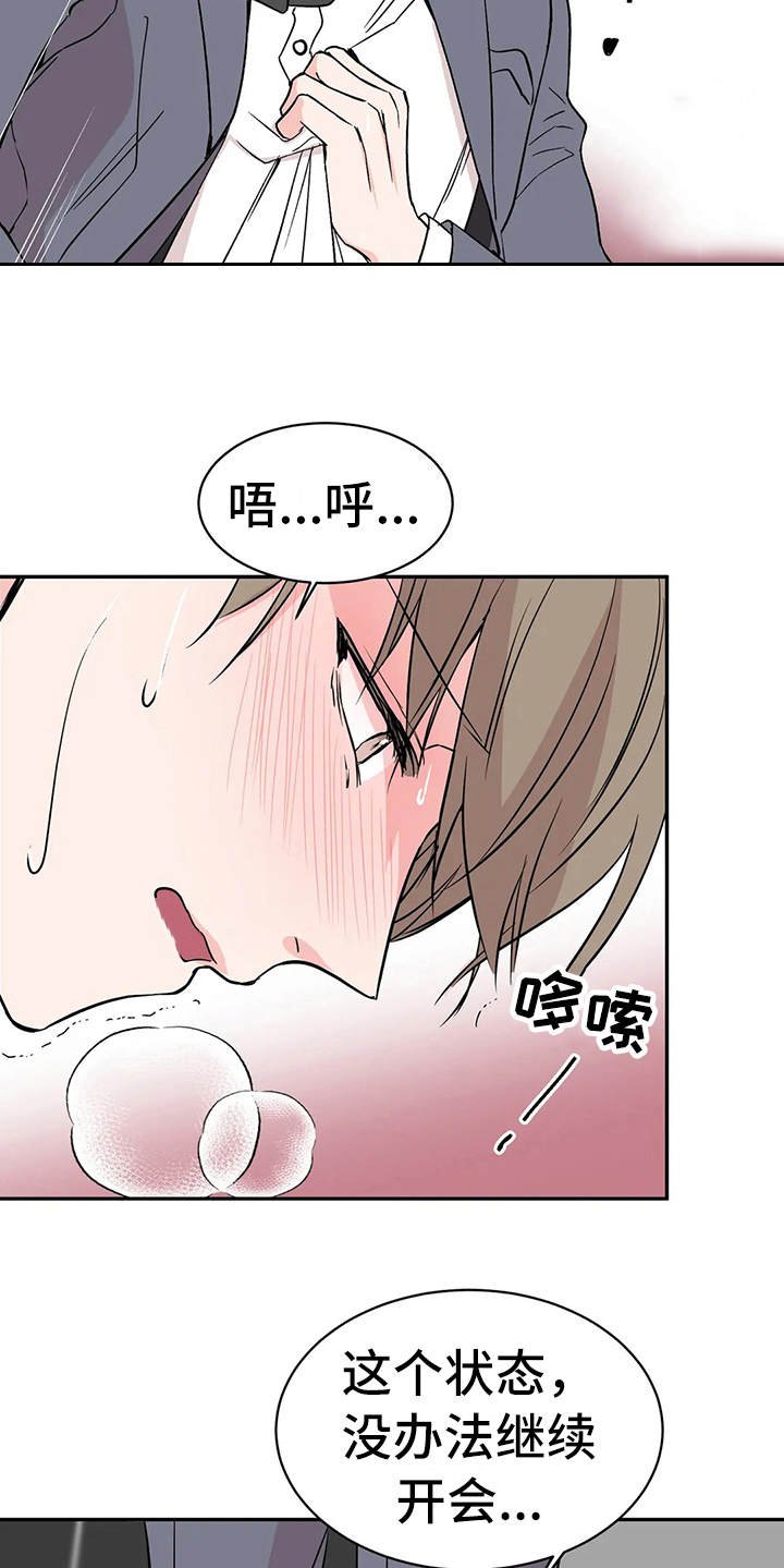 第5章：无法集中