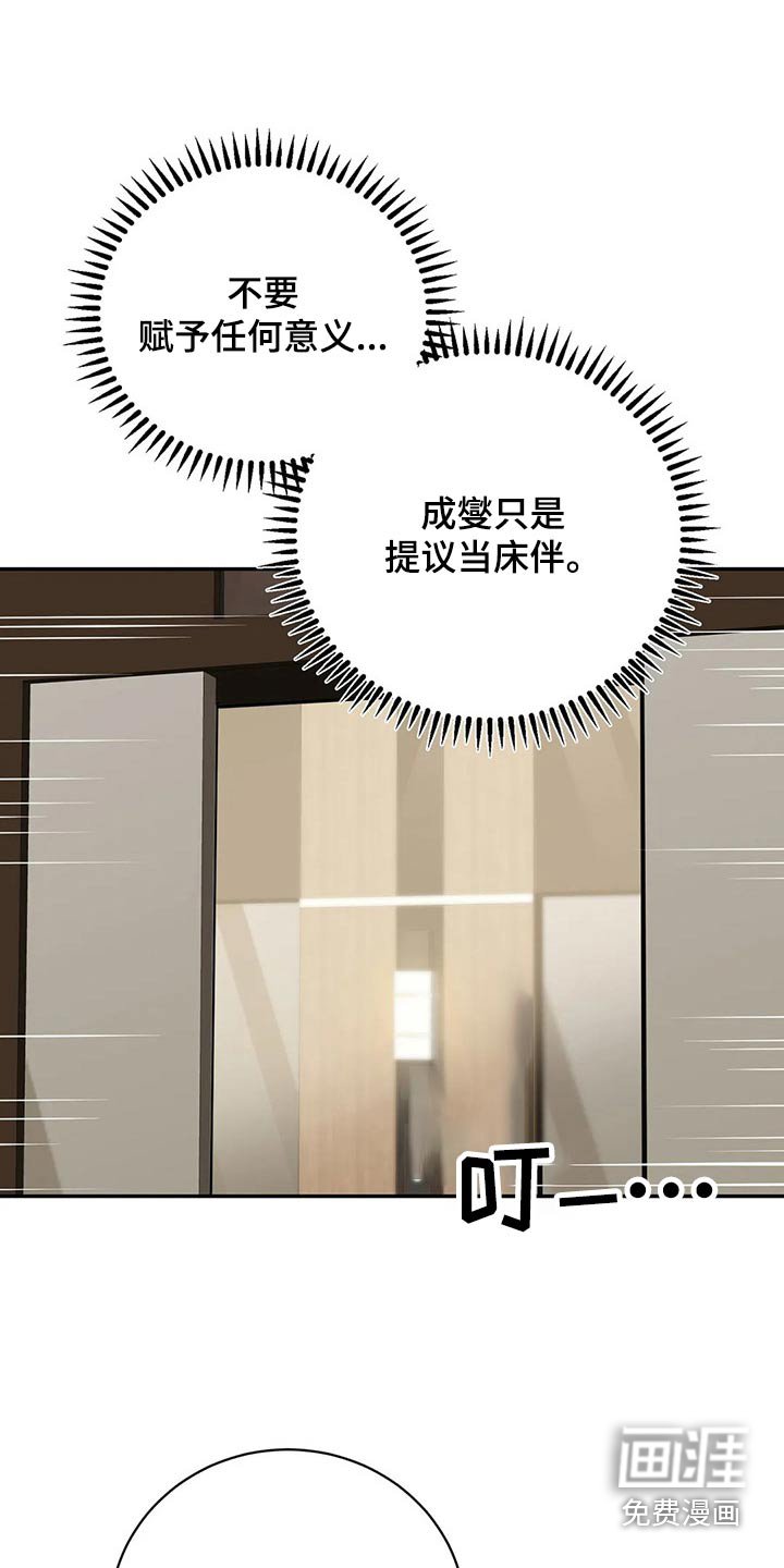 第51章：突然
