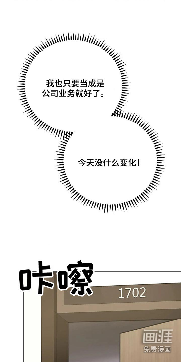 第51章：突然