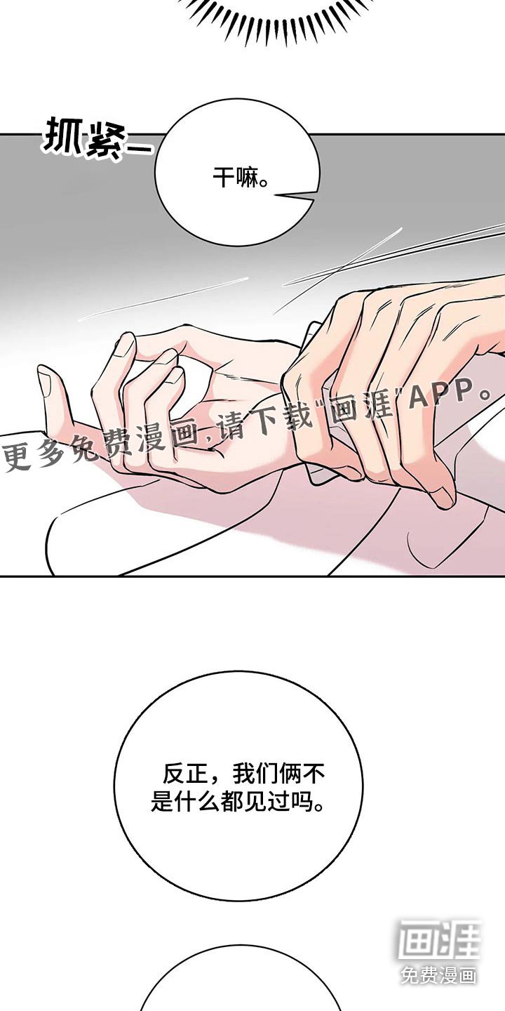 第51章：突然