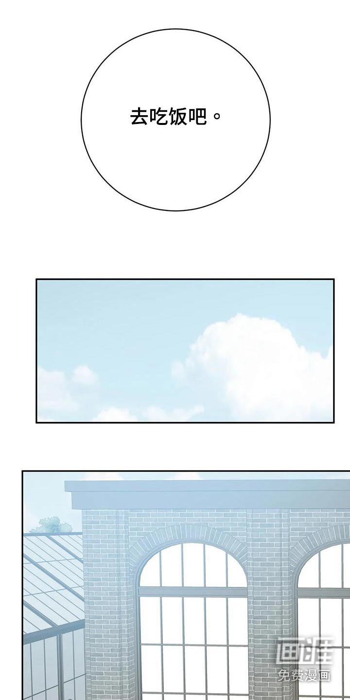 第52章：就餐