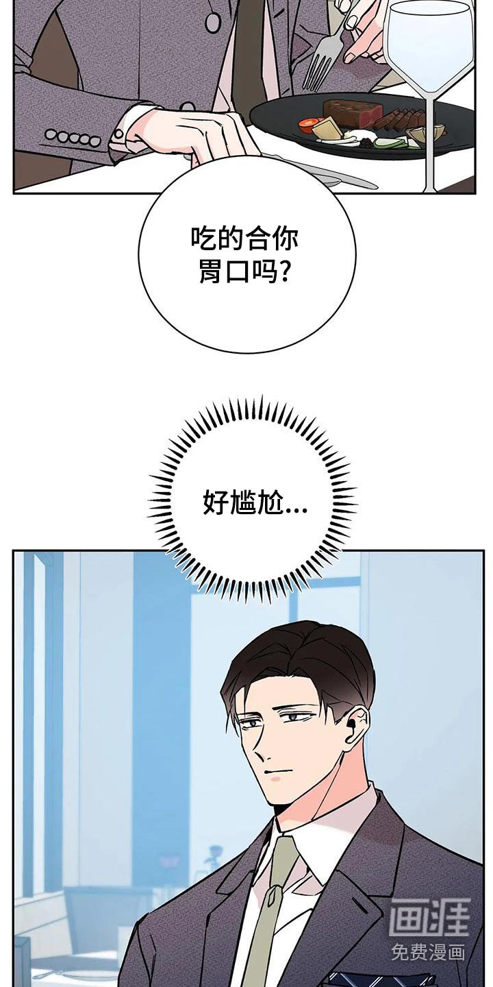第52章：就餐